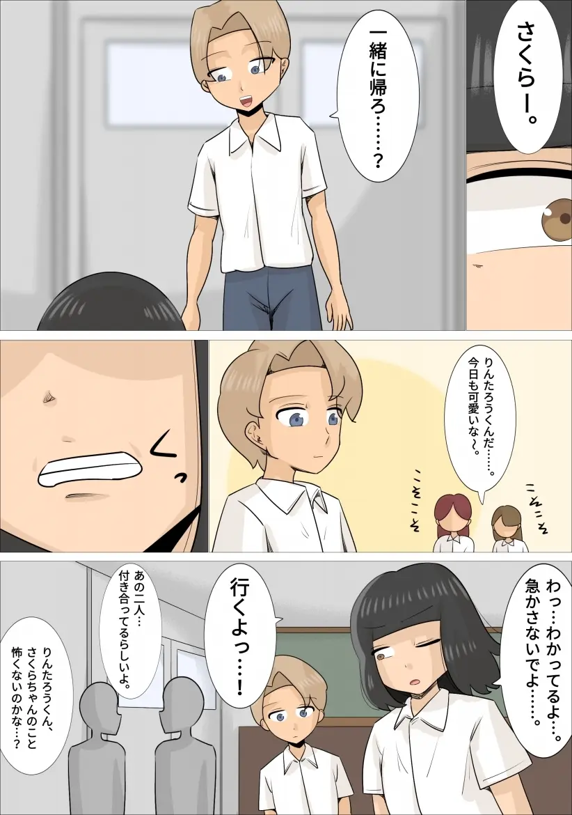 関西弁熟女3人に寝取られた彼氏 Page.3