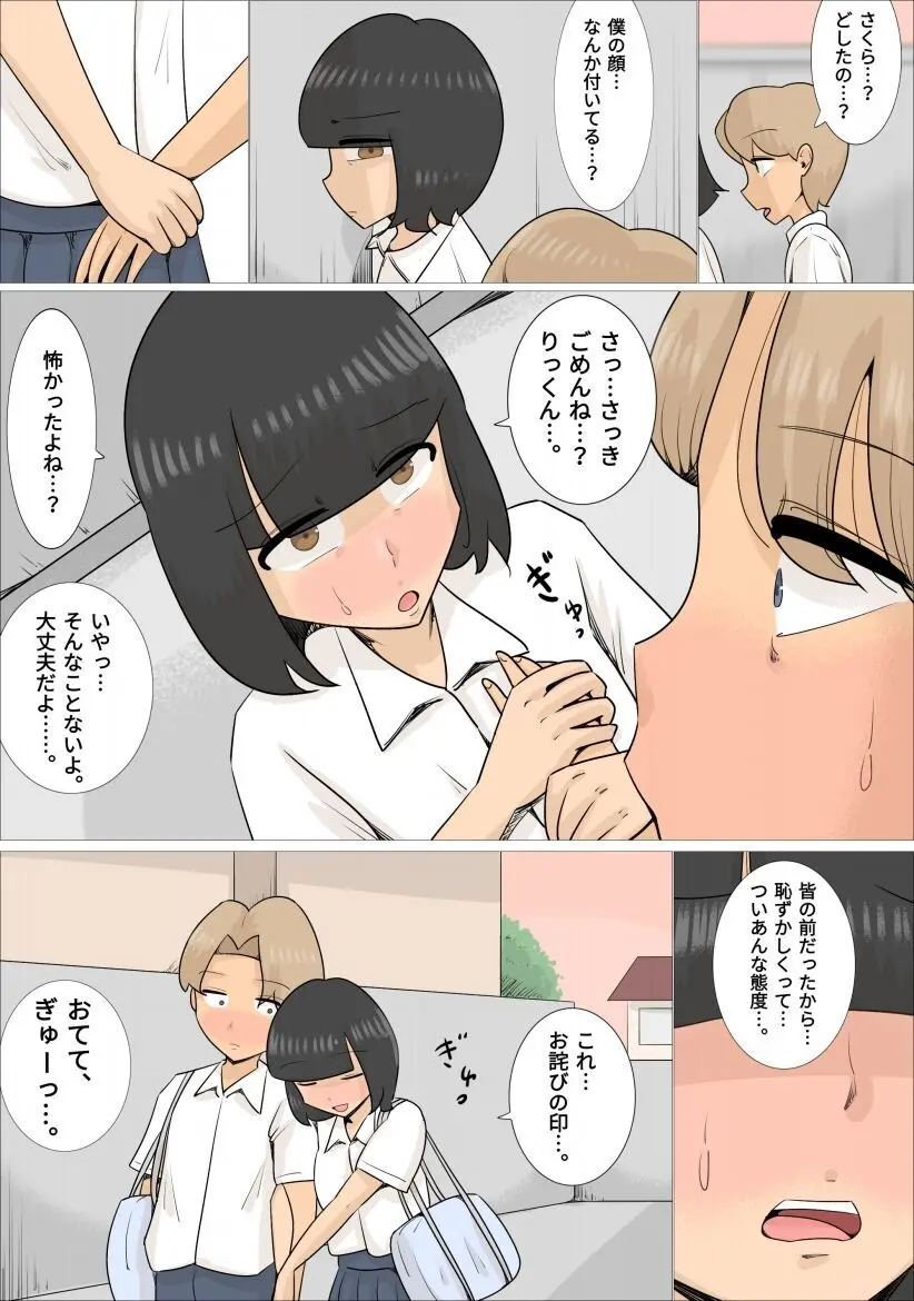 関西弁熟女3人に寝取られた彼氏 Page.4