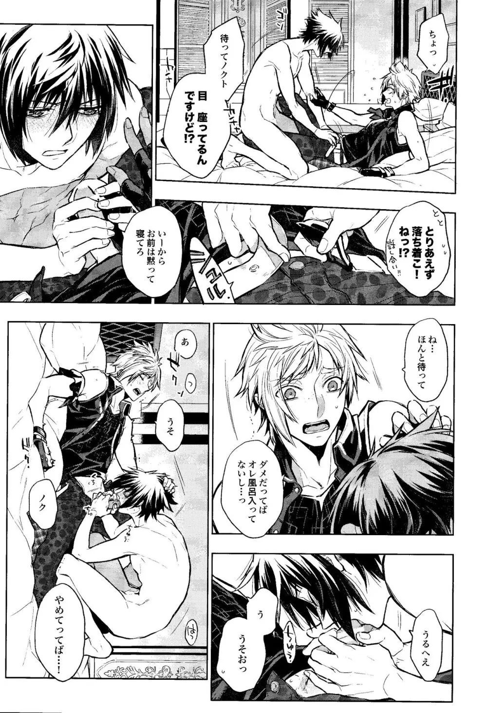 DELIVERY Page.10