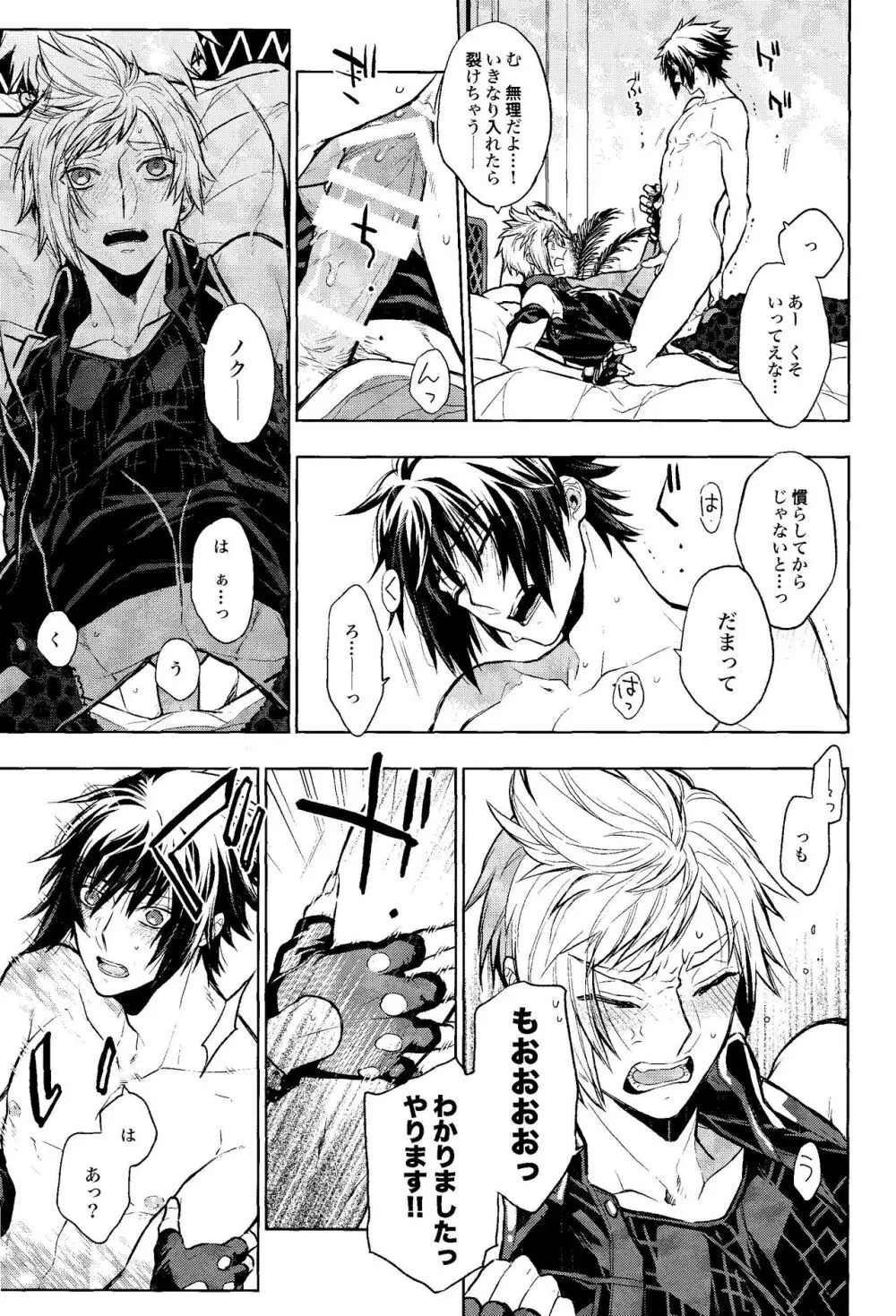 DELIVERY Page.12