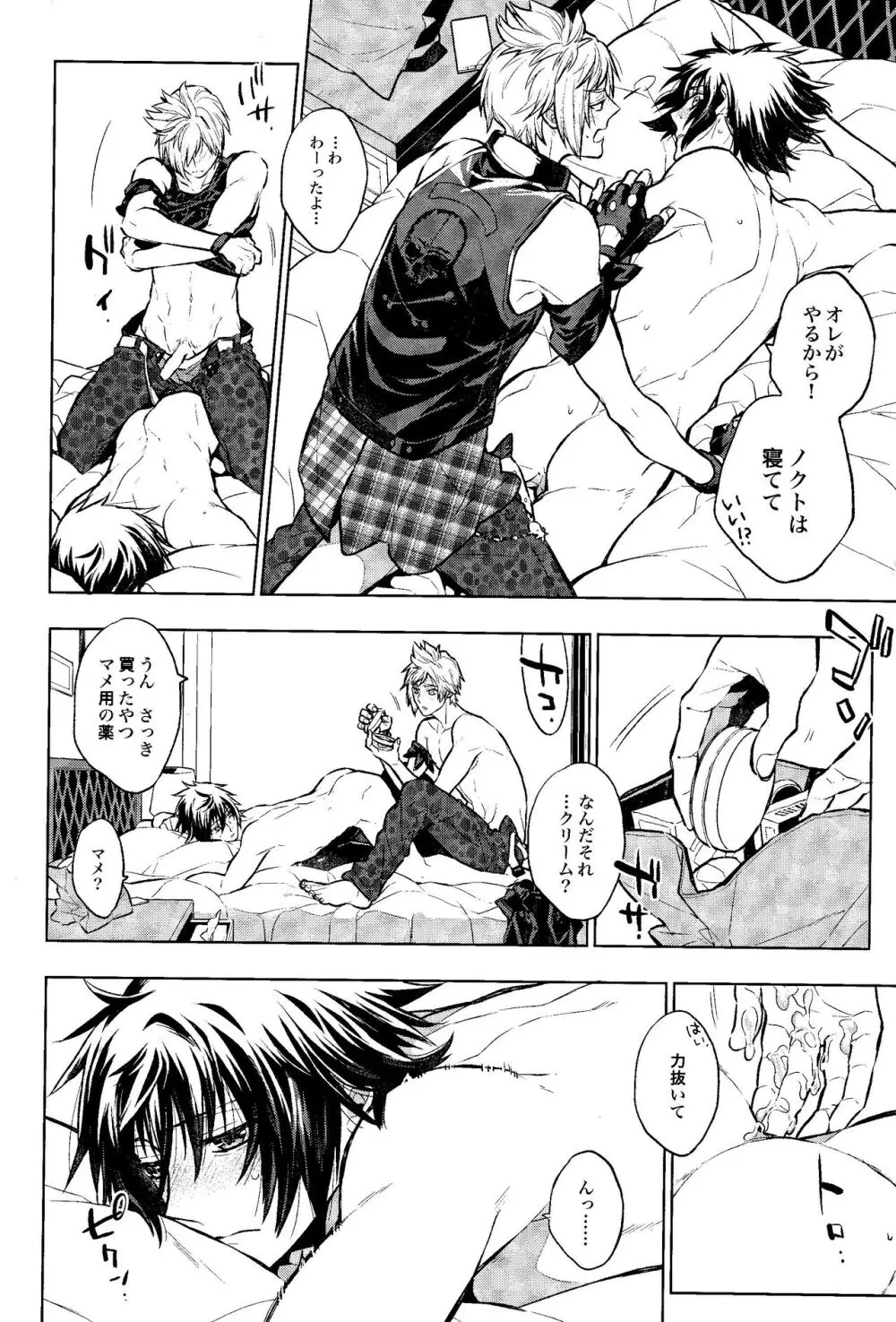 DELIVERY Page.13