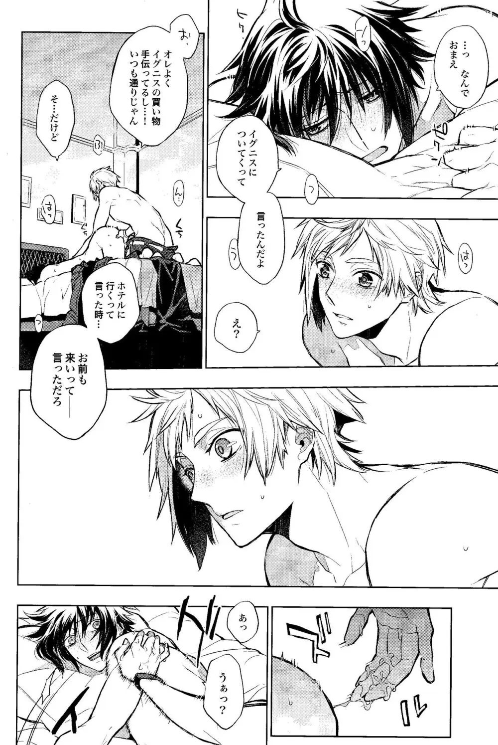 DELIVERY Page.15