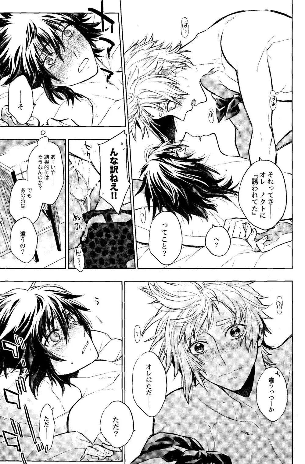 DELIVERY Page.16
