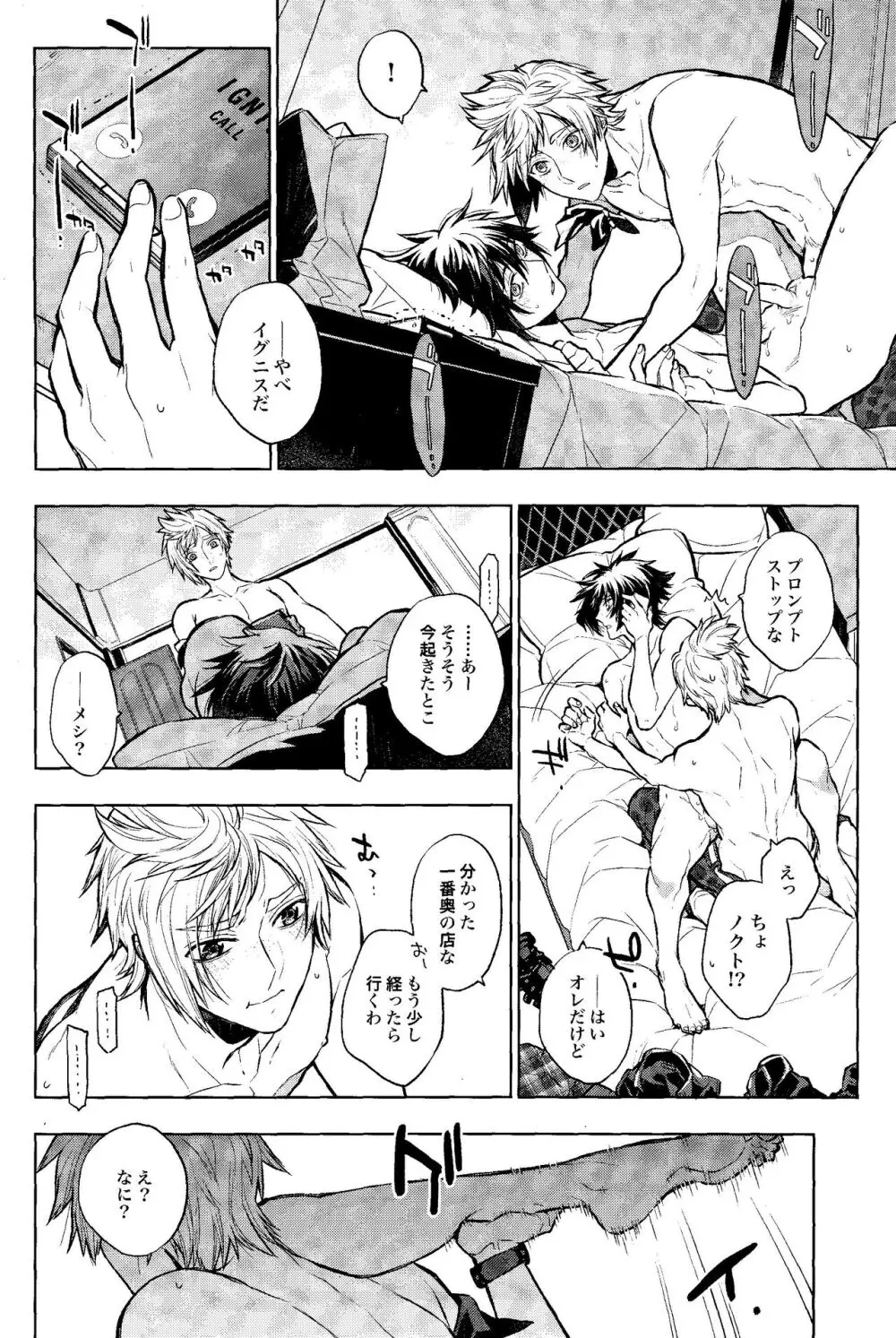 DELIVERY Page.17
