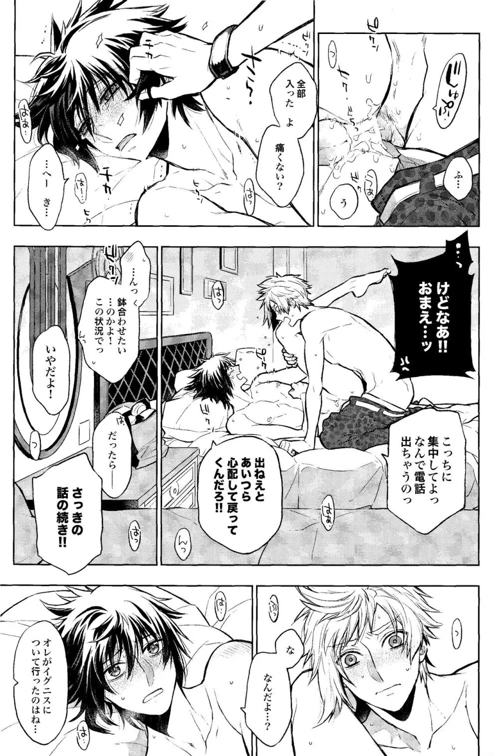 DELIVERY Page.20
