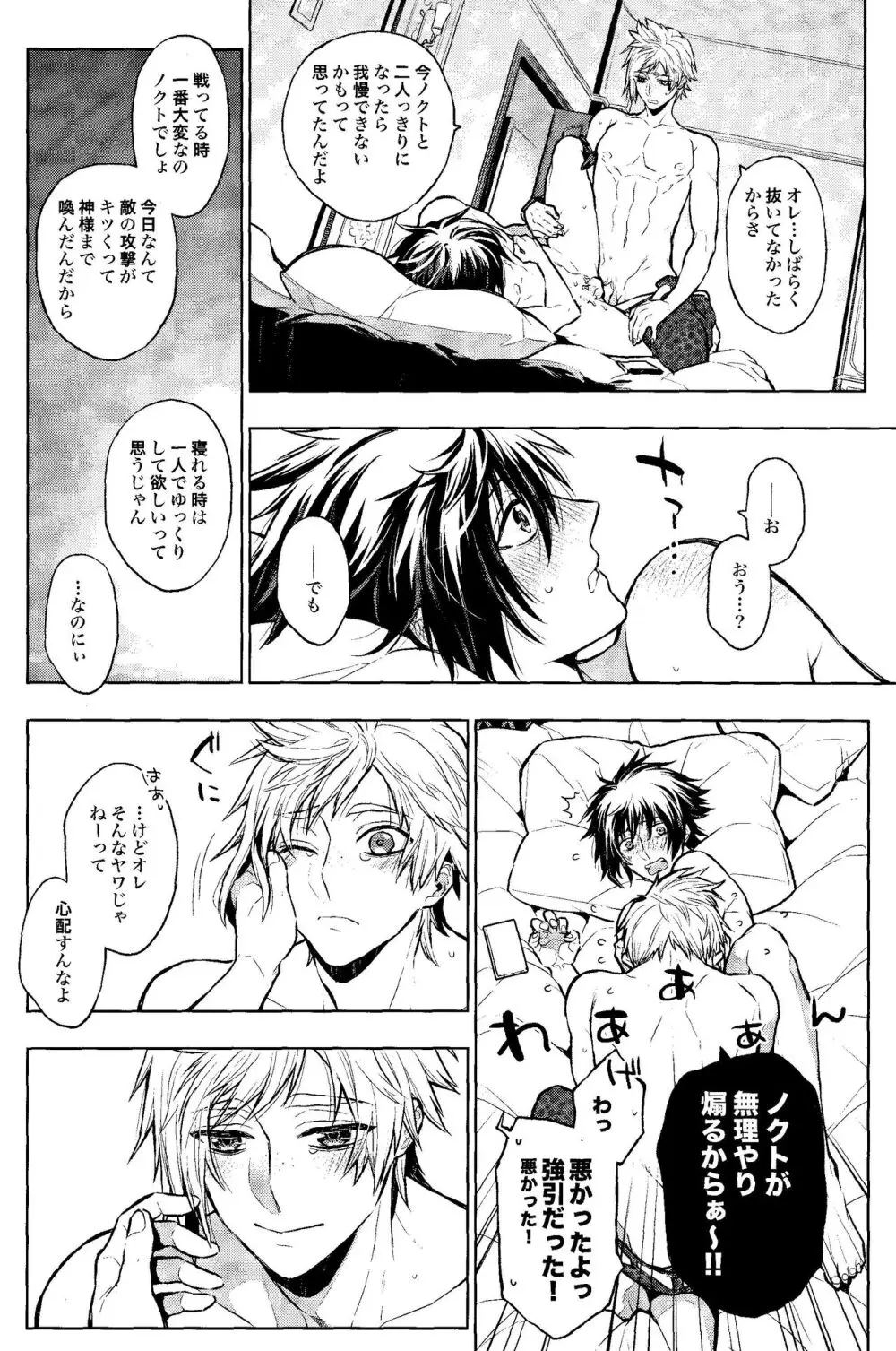 DELIVERY Page.21