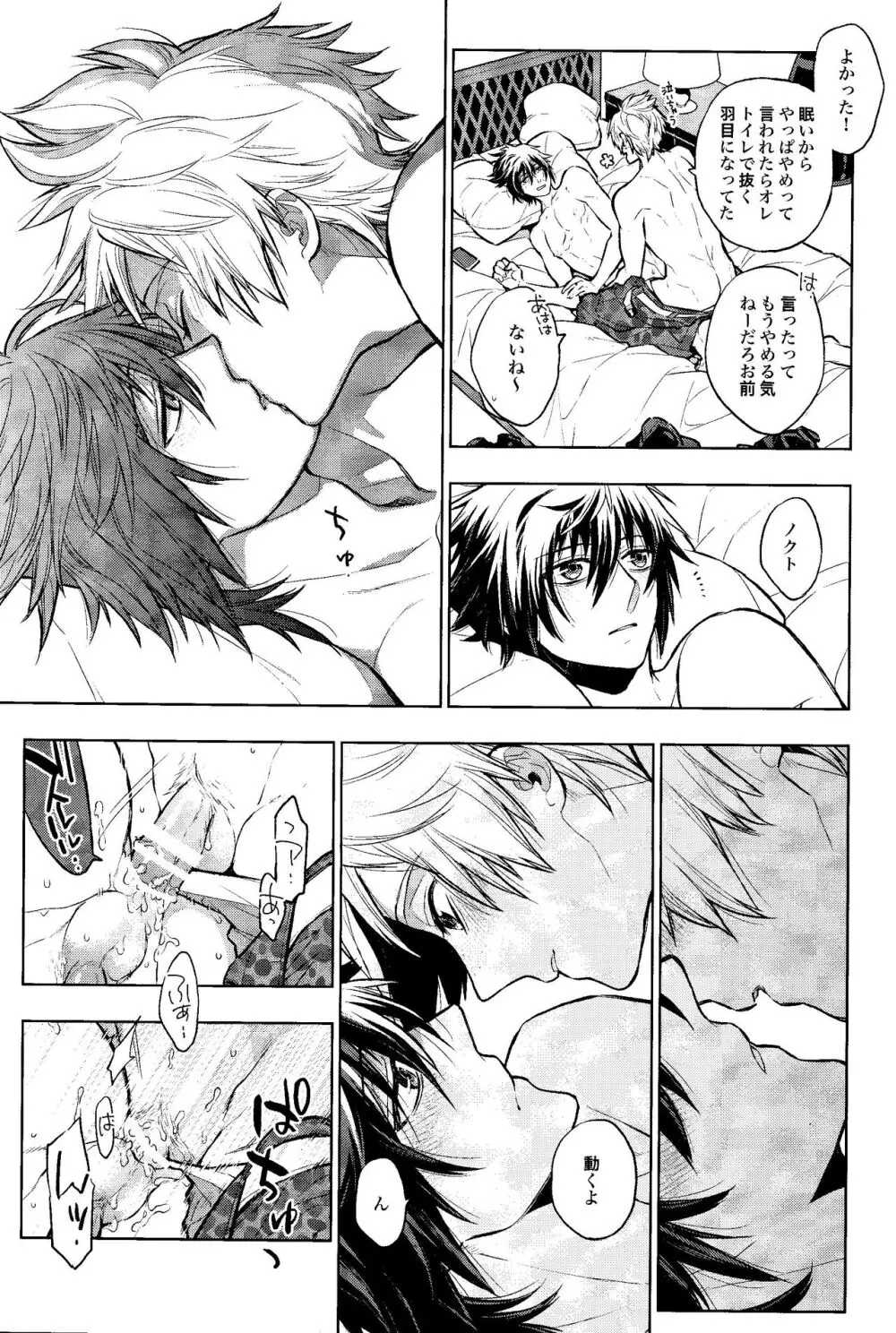 DELIVERY Page.22
