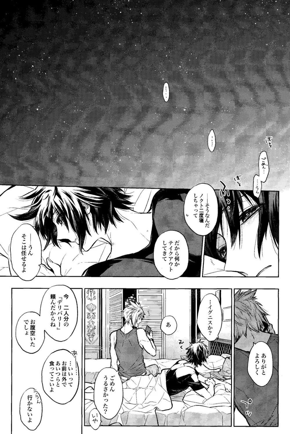 DELIVERY Page.28