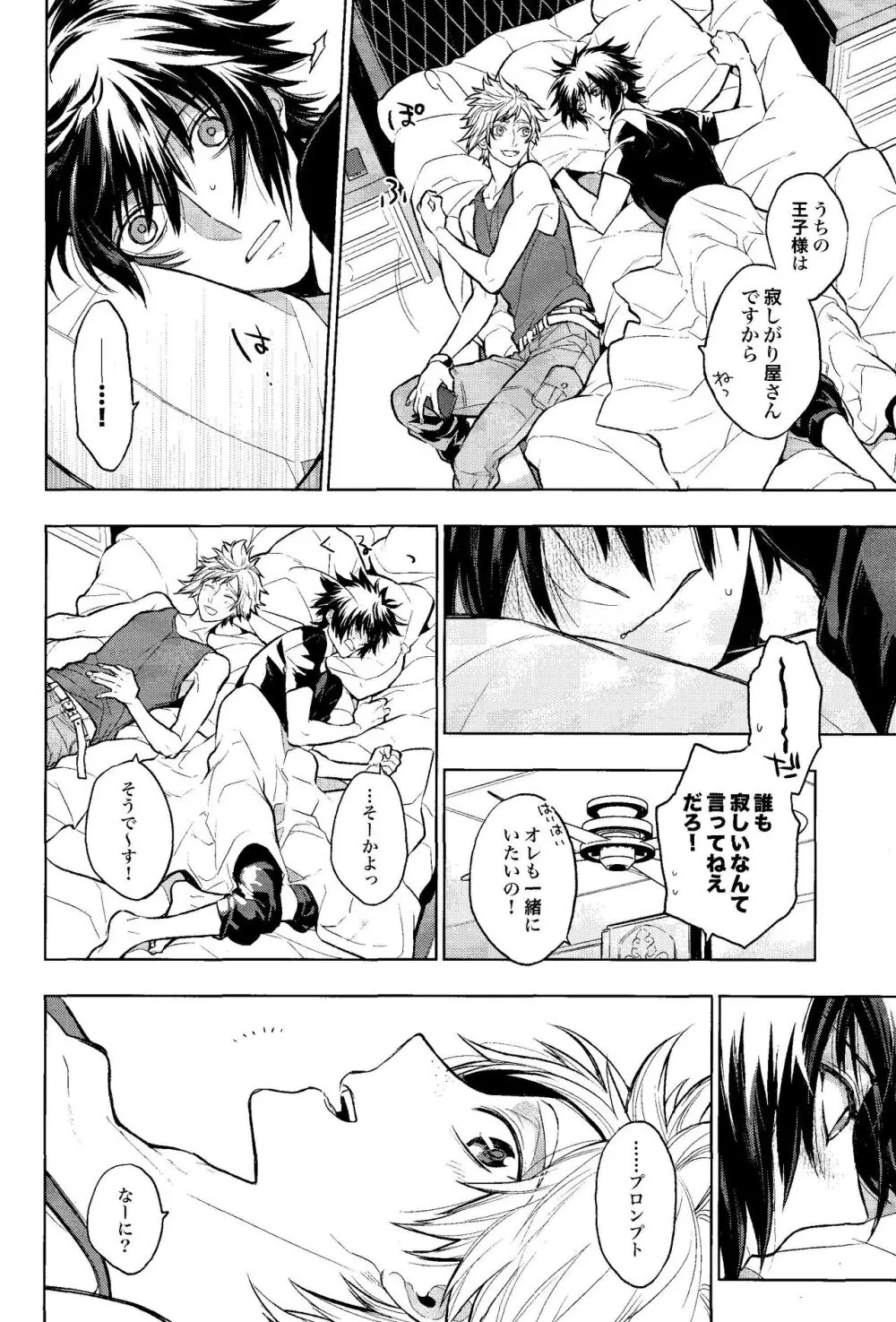 DELIVERY Page.29