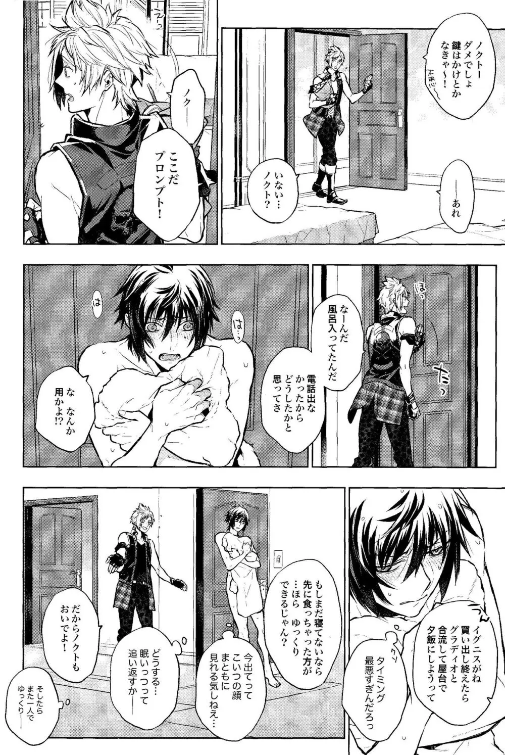 DELIVERY Page.7
