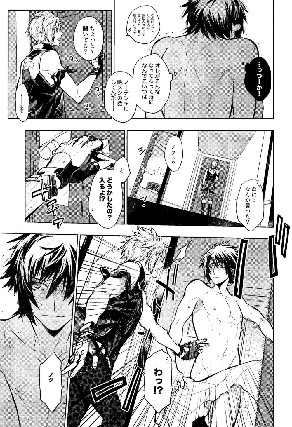 DELIVERY Page.8