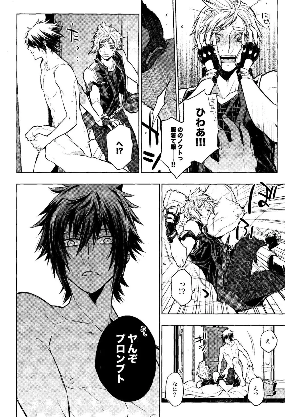 DELIVERY Page.9