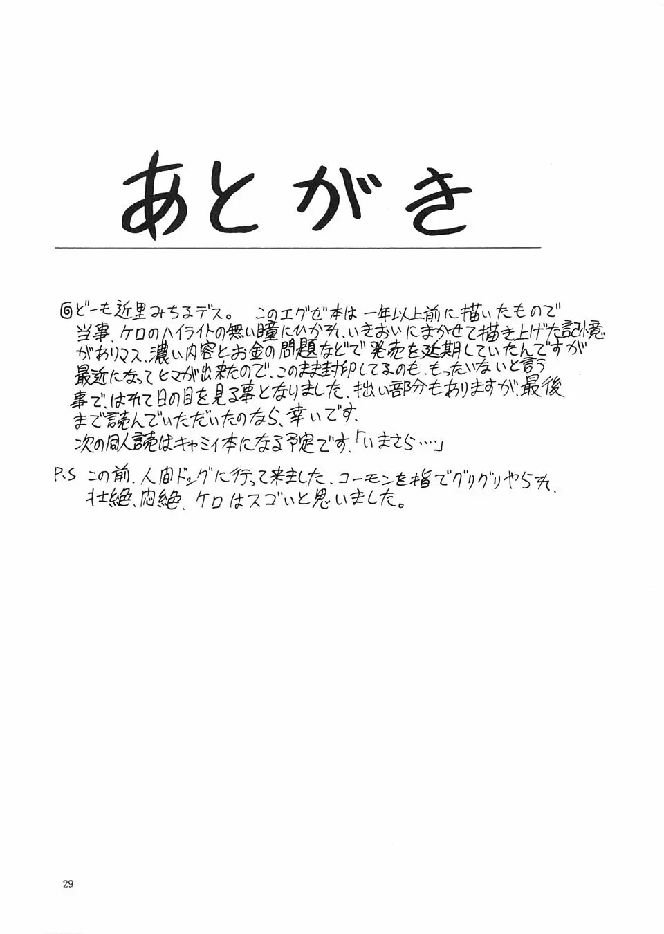 EXEBON Page.28