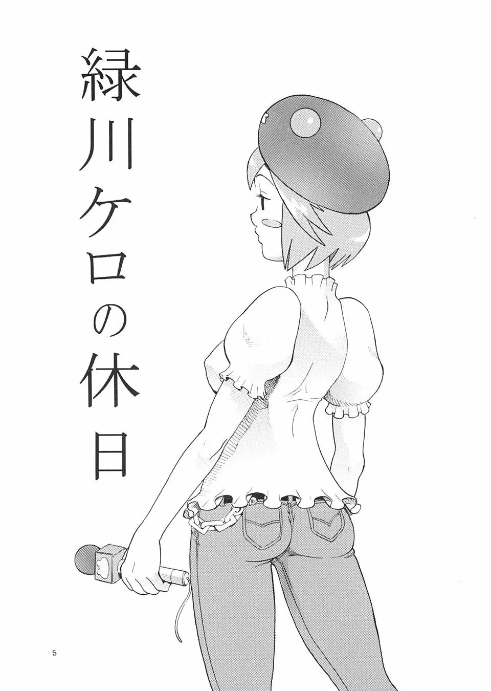 EXEBON Page.4