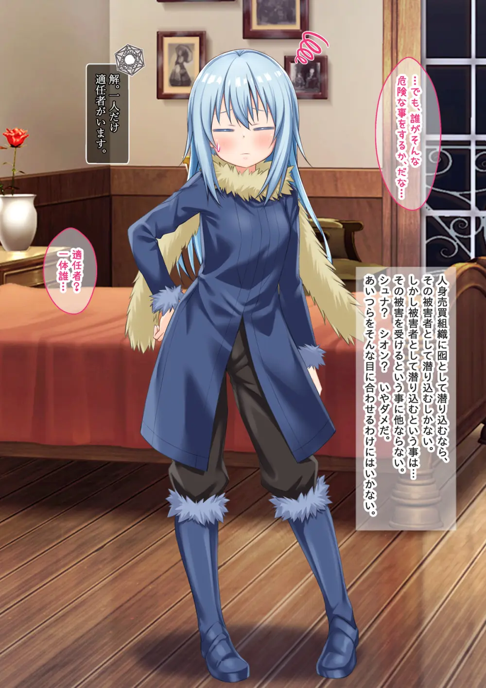 [女騎士の城( 雪味あいりす / ナイト）美少女ボディで潜入捜査したら異種族の性奴○として売られた件 Page.6