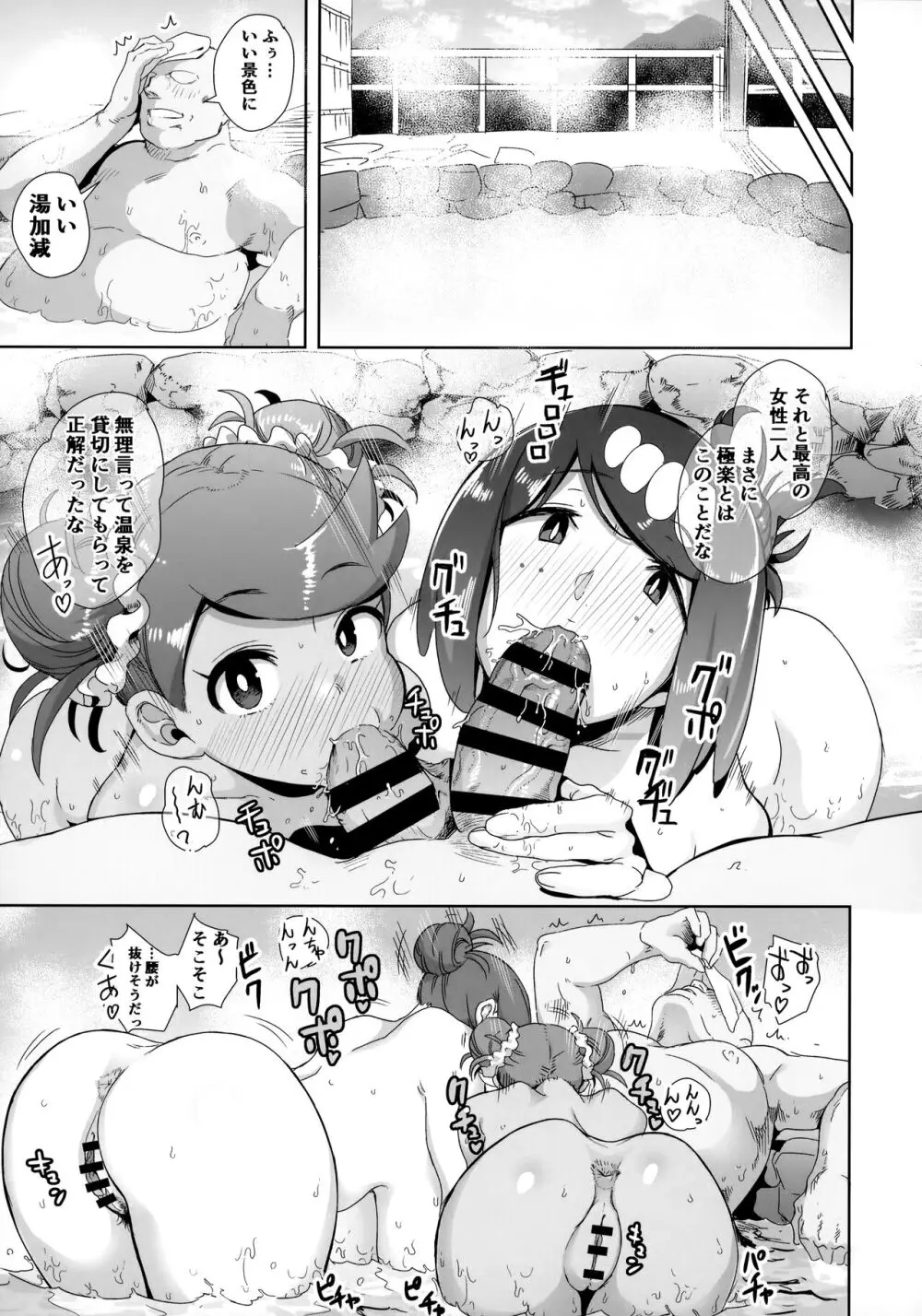 アローラの夜のすがた総集編 Page.36