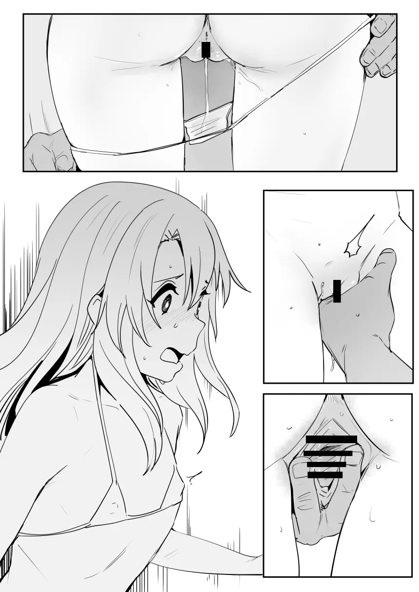 伊莉雅 Page.3