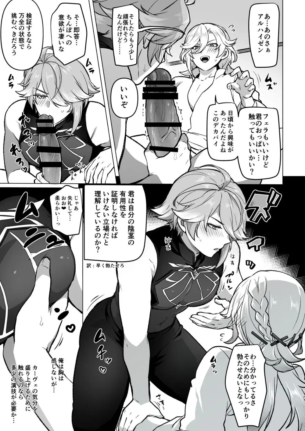 同居人に家賃の代わりにチンポを提供してもらったらハマっちゃった話 &nbsp; Page.6