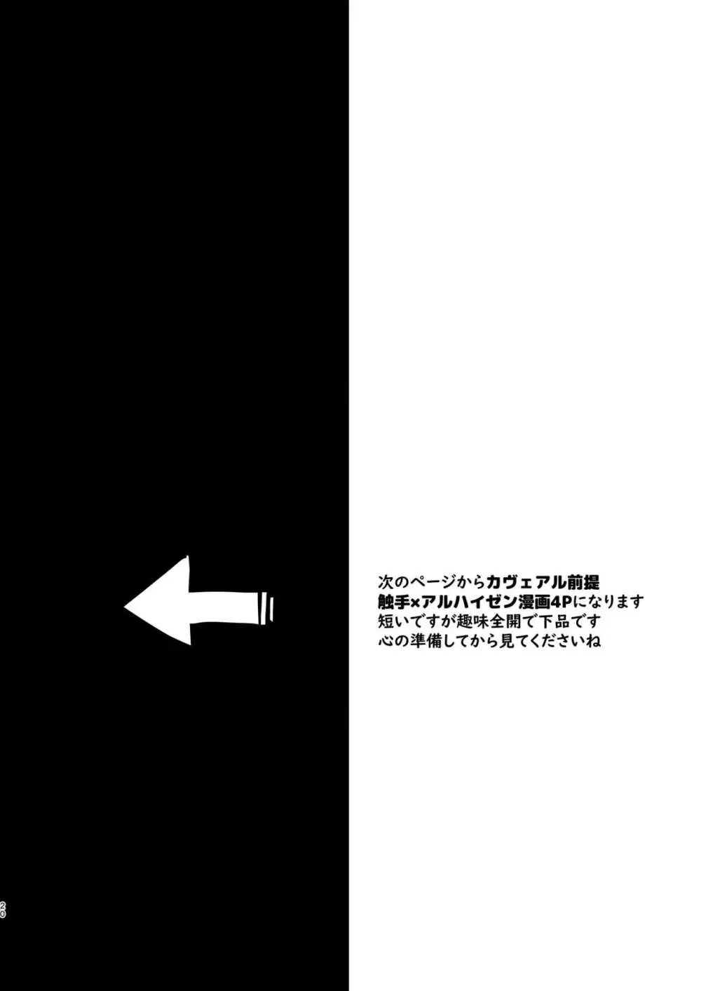 地脈異常で動物化＆発情してスケベしまくる話 &nbsp; Page.19
