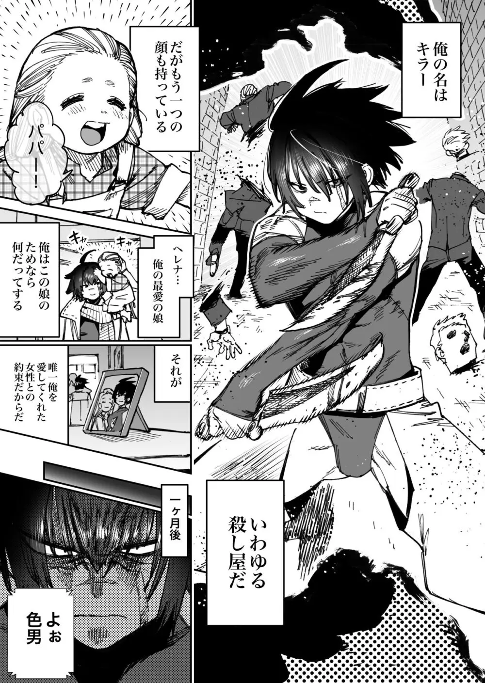 Horieros Fantia 05/2024 Page.15