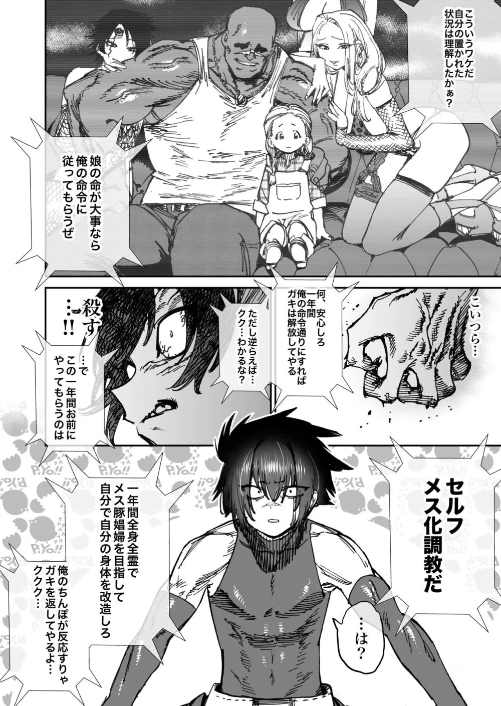 Horieros Fantia 05/2024 Page.16