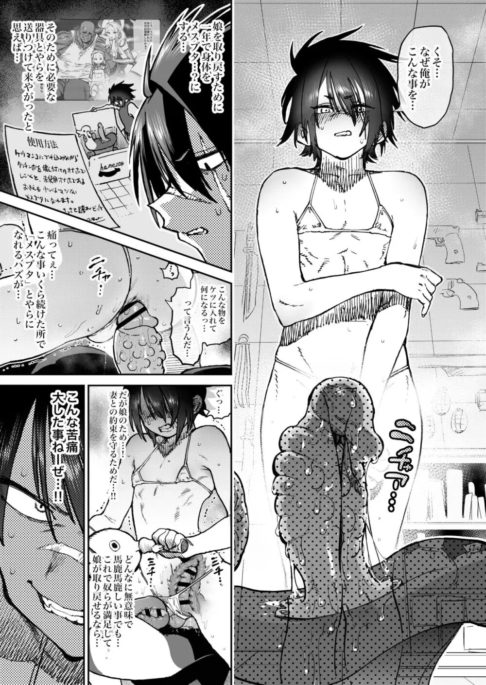 Horieros Fantia 05/2024 Page.17