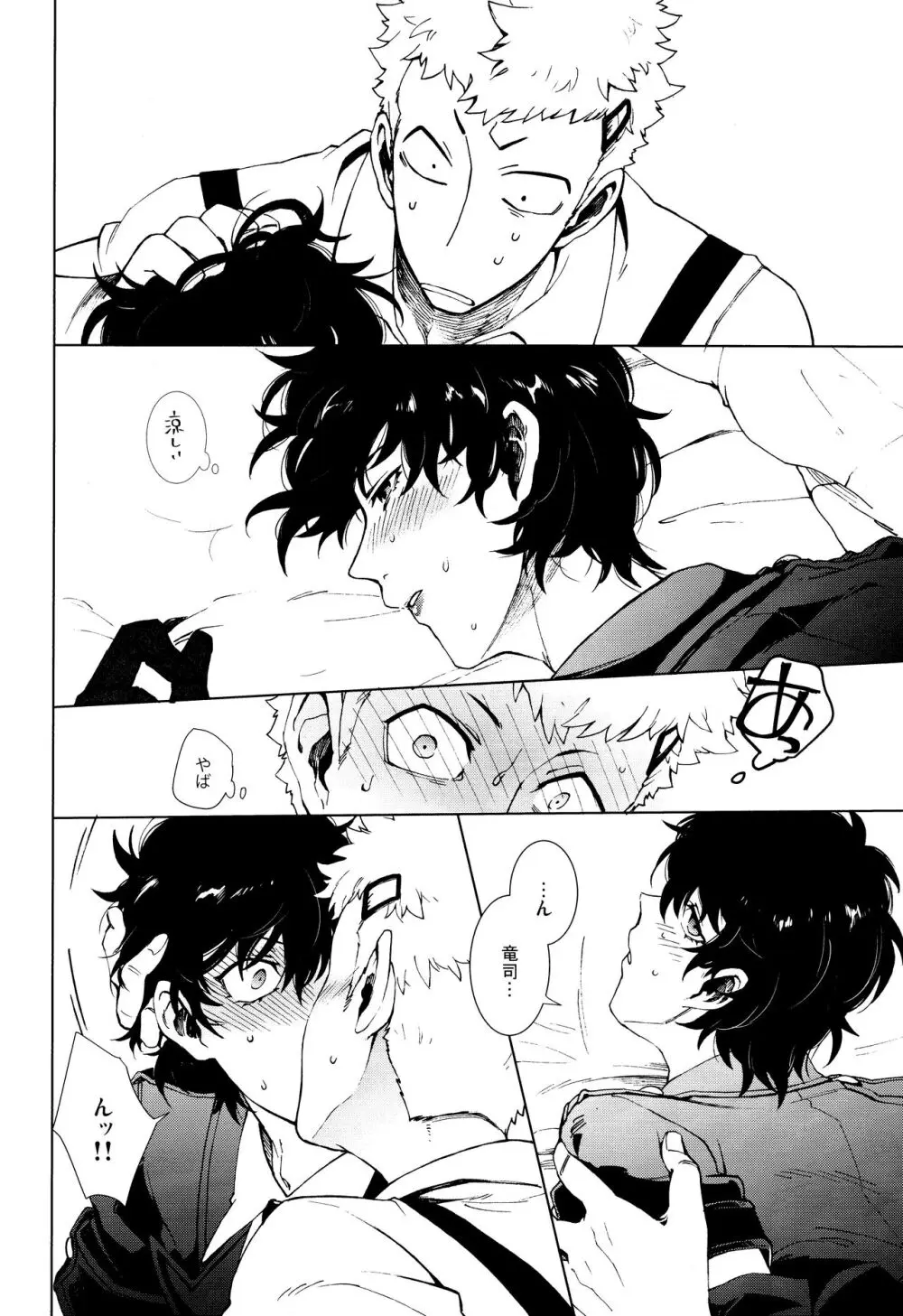 召しませ! JKちゃんとCOPちゃん Page.19