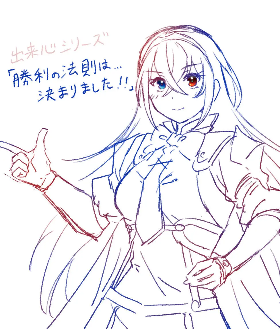 2023 Kaki osame[fire emblem engage ) Page.11