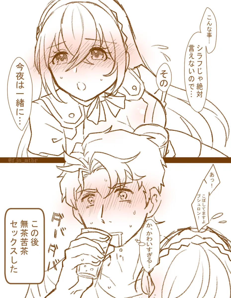 2023 Kaki osame[fire emblem engage ) Page.2