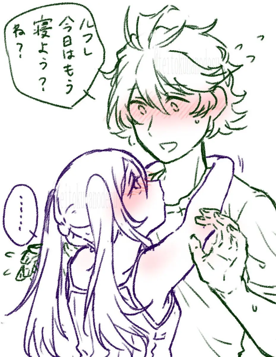 2023 Kaki osame[fire emblem engage ) Page.24