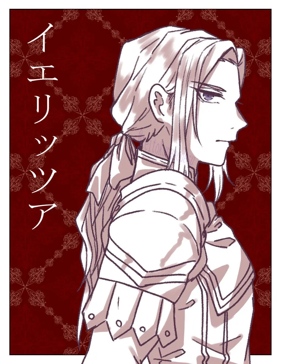 2023 Kaki osame[fire emblem engage ) Page.44