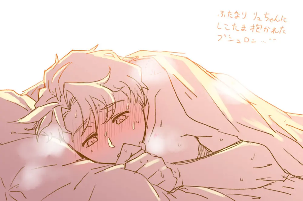2023 Kaki osame[fire emblem engage ) Page.8
