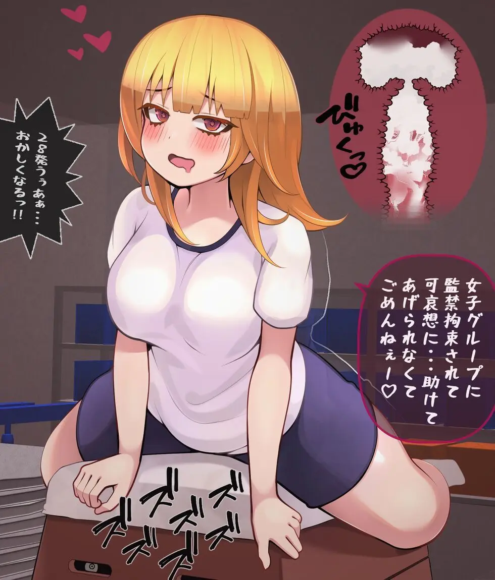 （製品版）S痴女さんは弄びたい！ 射精しても続けて欲しいんでしょ？ Page.8