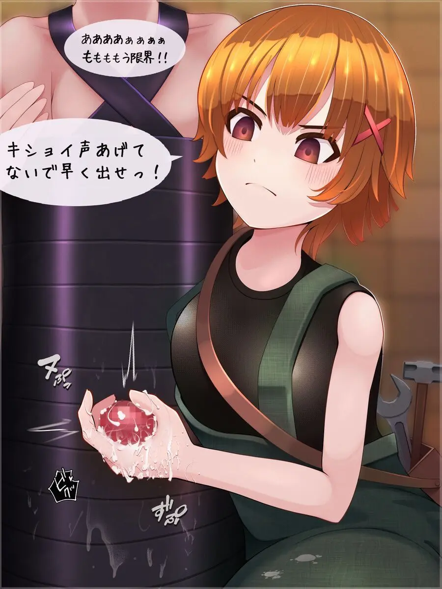 （製品版）S痴女さんは弄びたい！ 射精しても続けて欲しいんでしょ？ Page.86