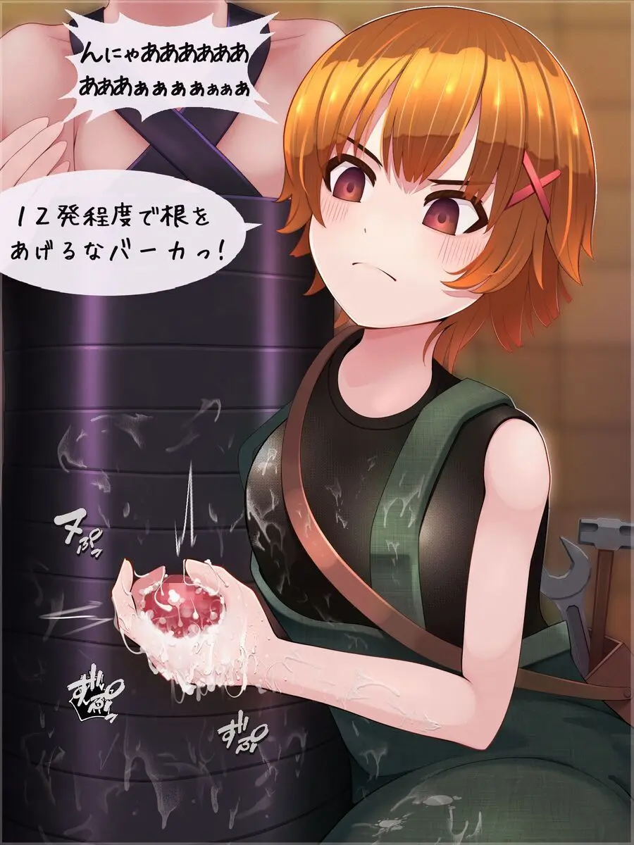 （製品版）S痴女さんは弄びたい！ 射精しても続けて欲しいんでしょ？ Page.88