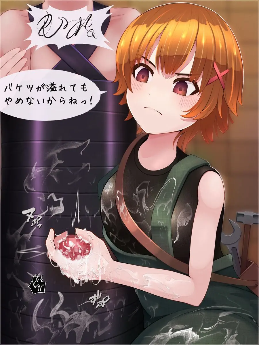 （製品版）S痴女さんは弄びたい！ 射精しても続けて欲しいんでしょ？ Page.89