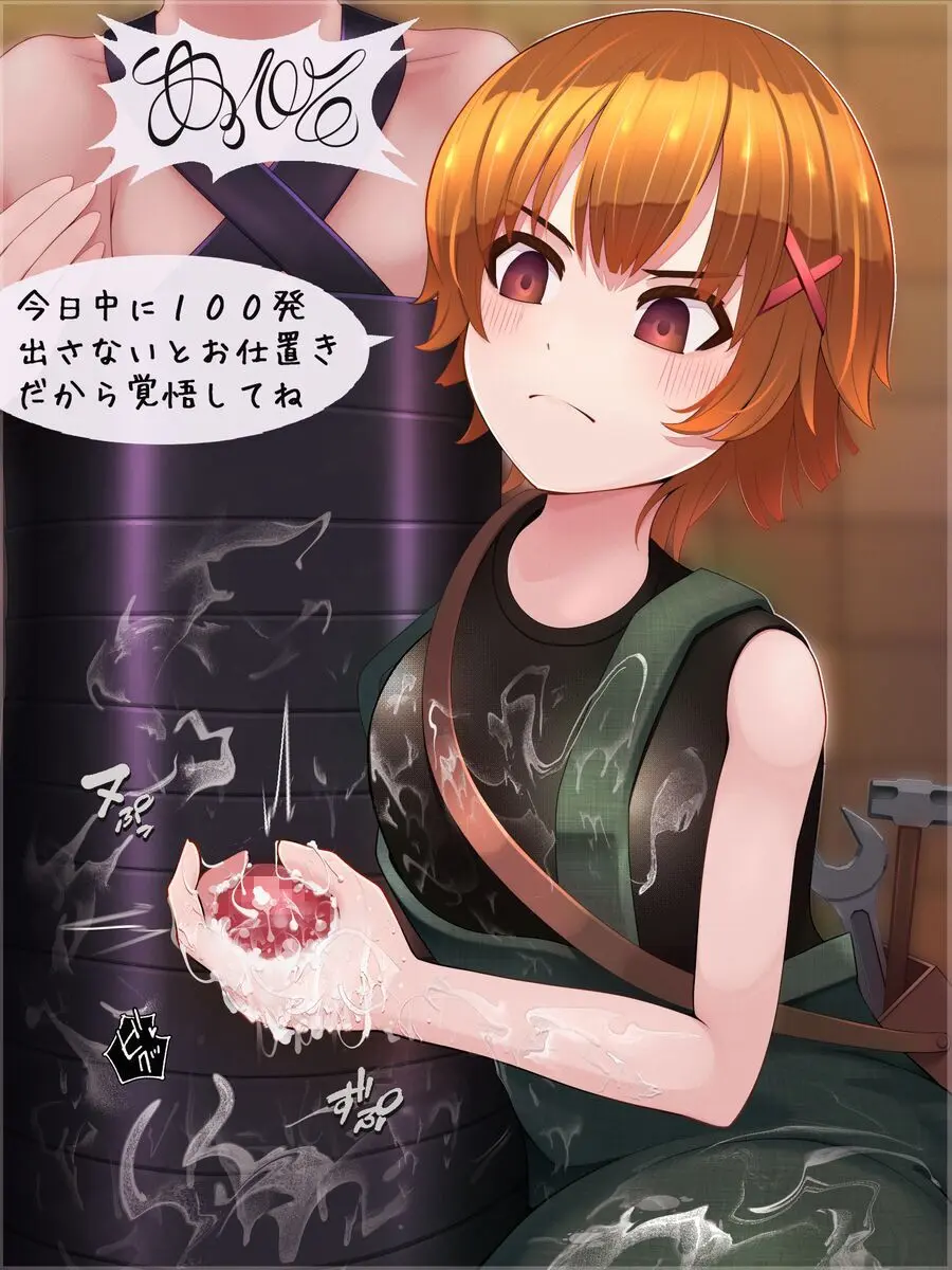 （製品版）S痴女さんは弄びたい！ 射精しても続けて欲しいんでしょ？ Page.90