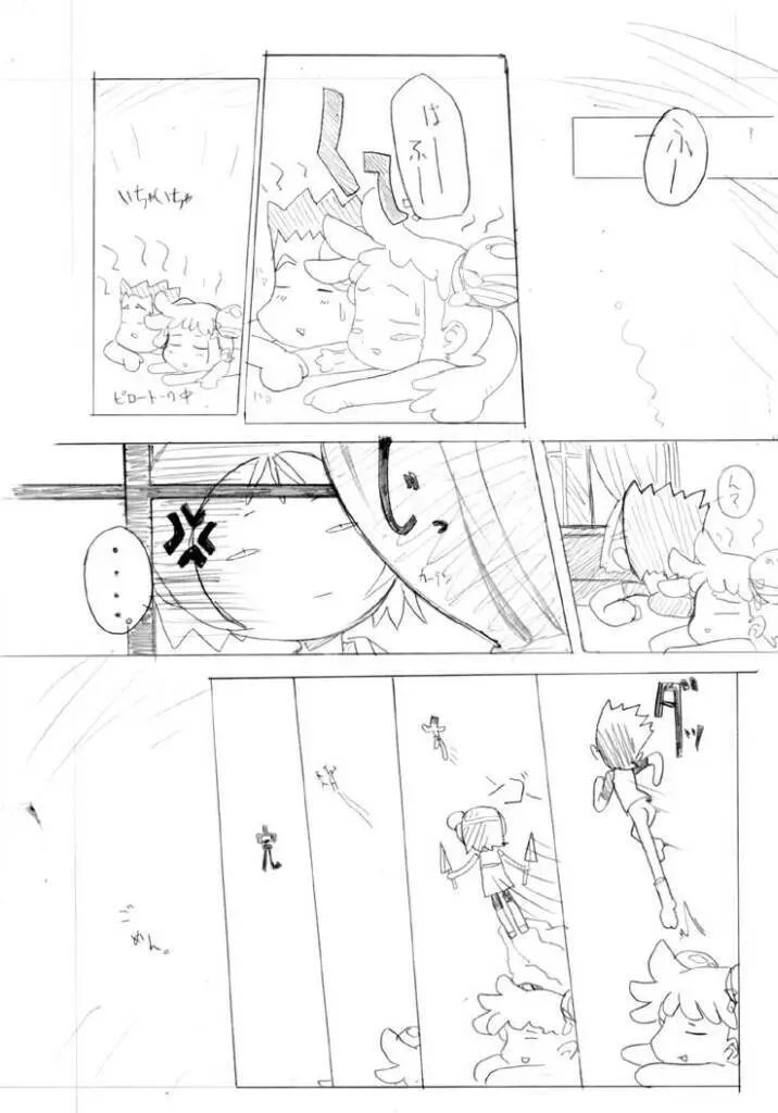 Kikiippatu Page.10