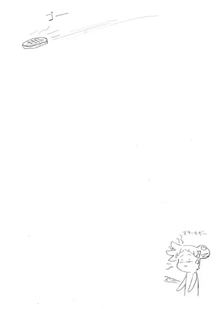 Kikiippatu Page.12