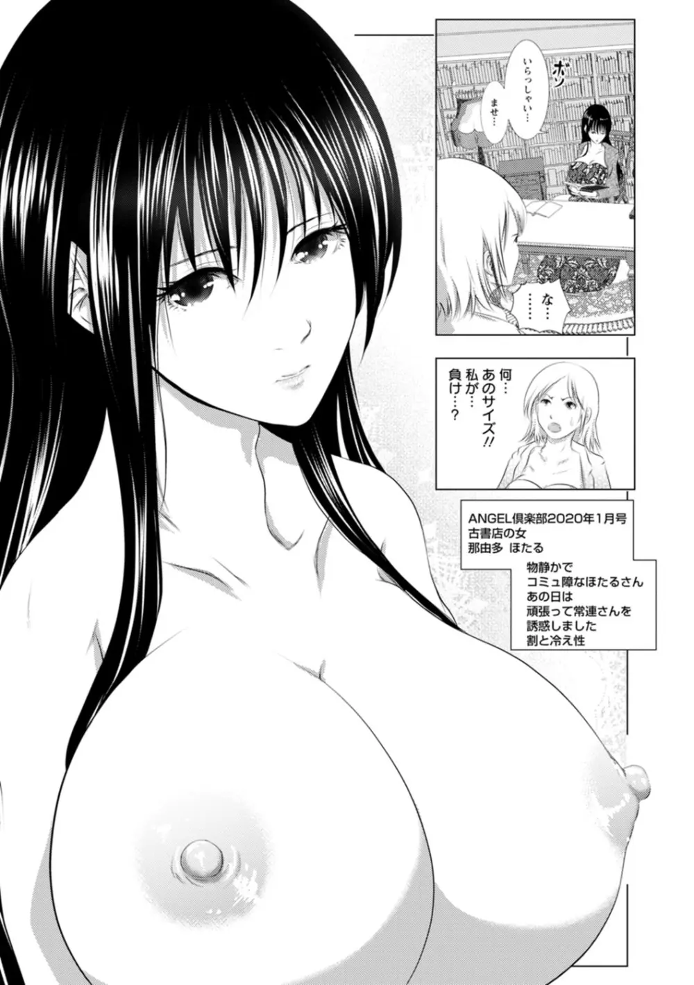 High Resolution Uncensored Mix doujin images 3 Page.14