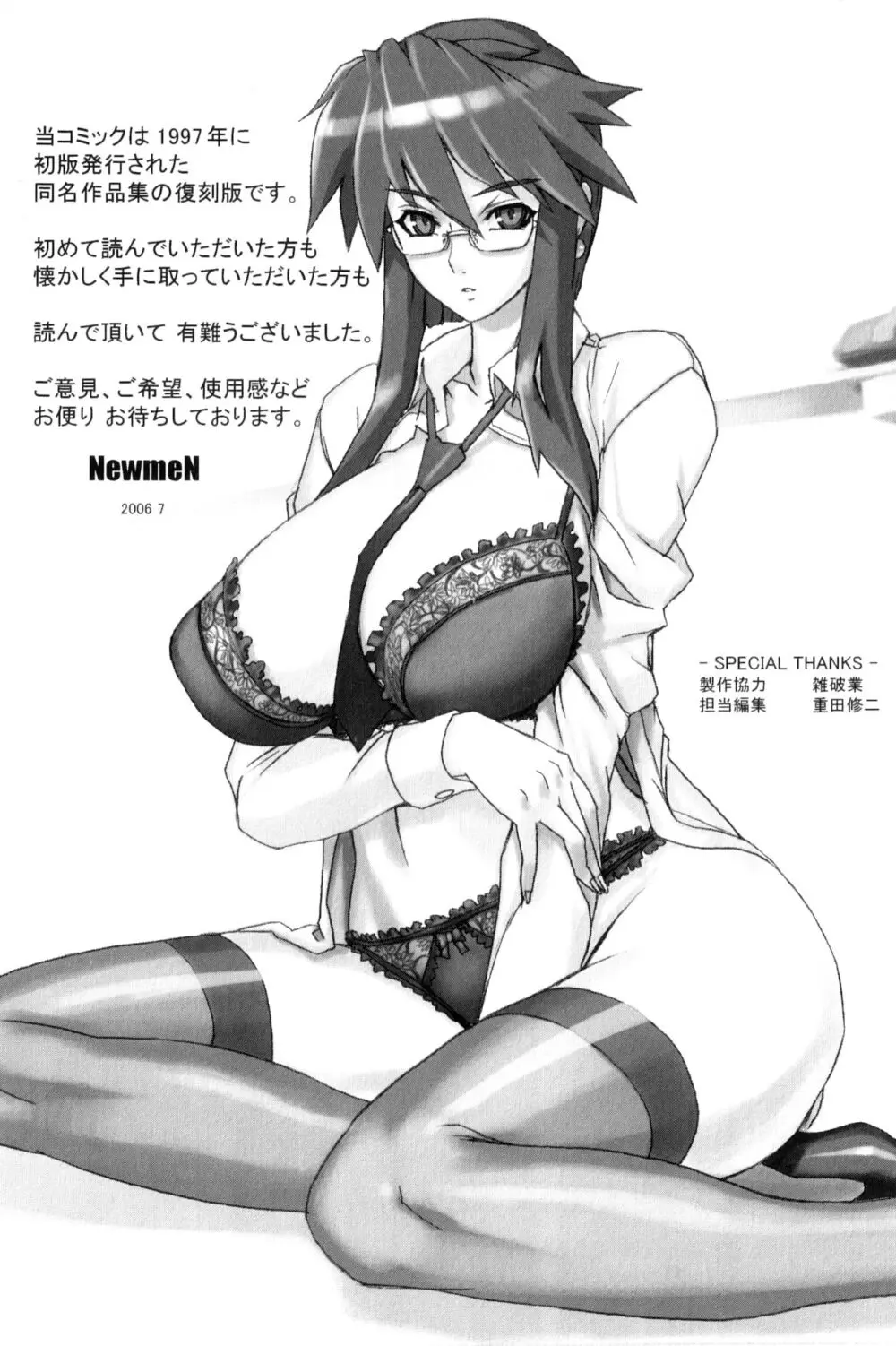 High Resolution Uncensored Mix doujin images 3 Page.21