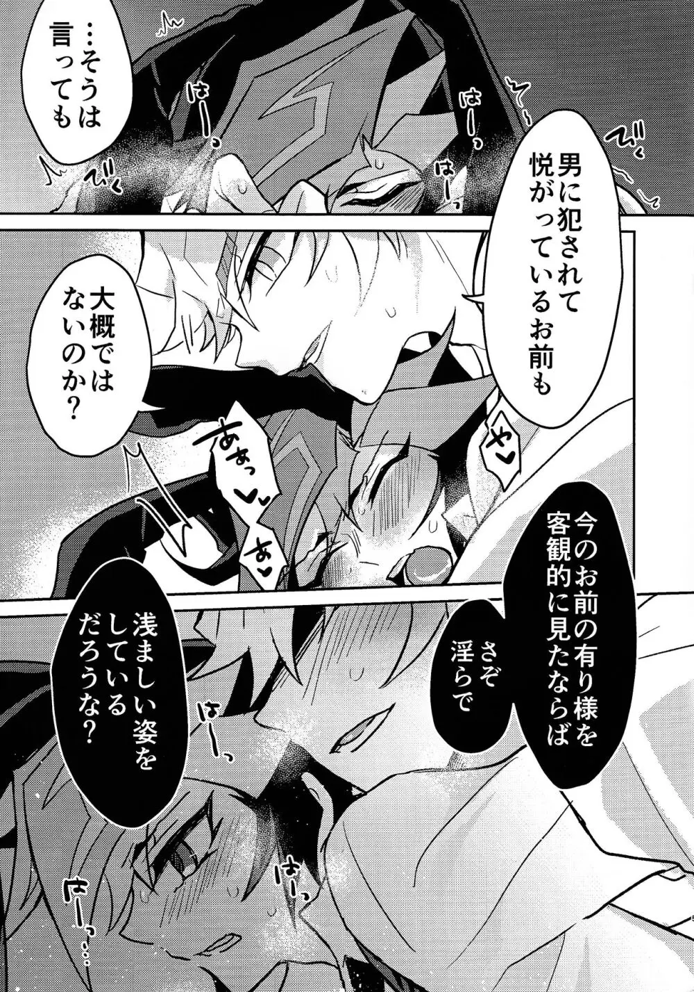 Sonogo no bani ni tsuite Page.5