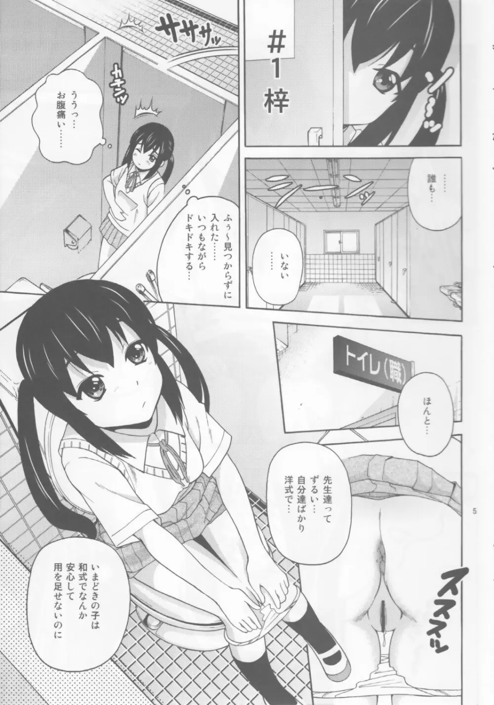 B-ON! Page.5