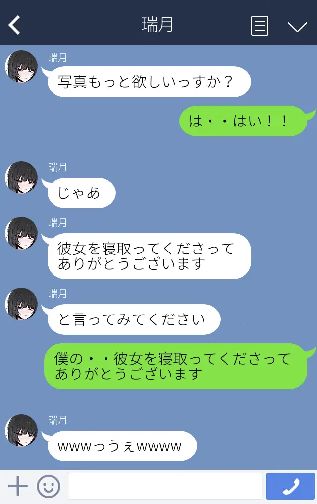 僕の彼女を寝取ってください!! Page.17