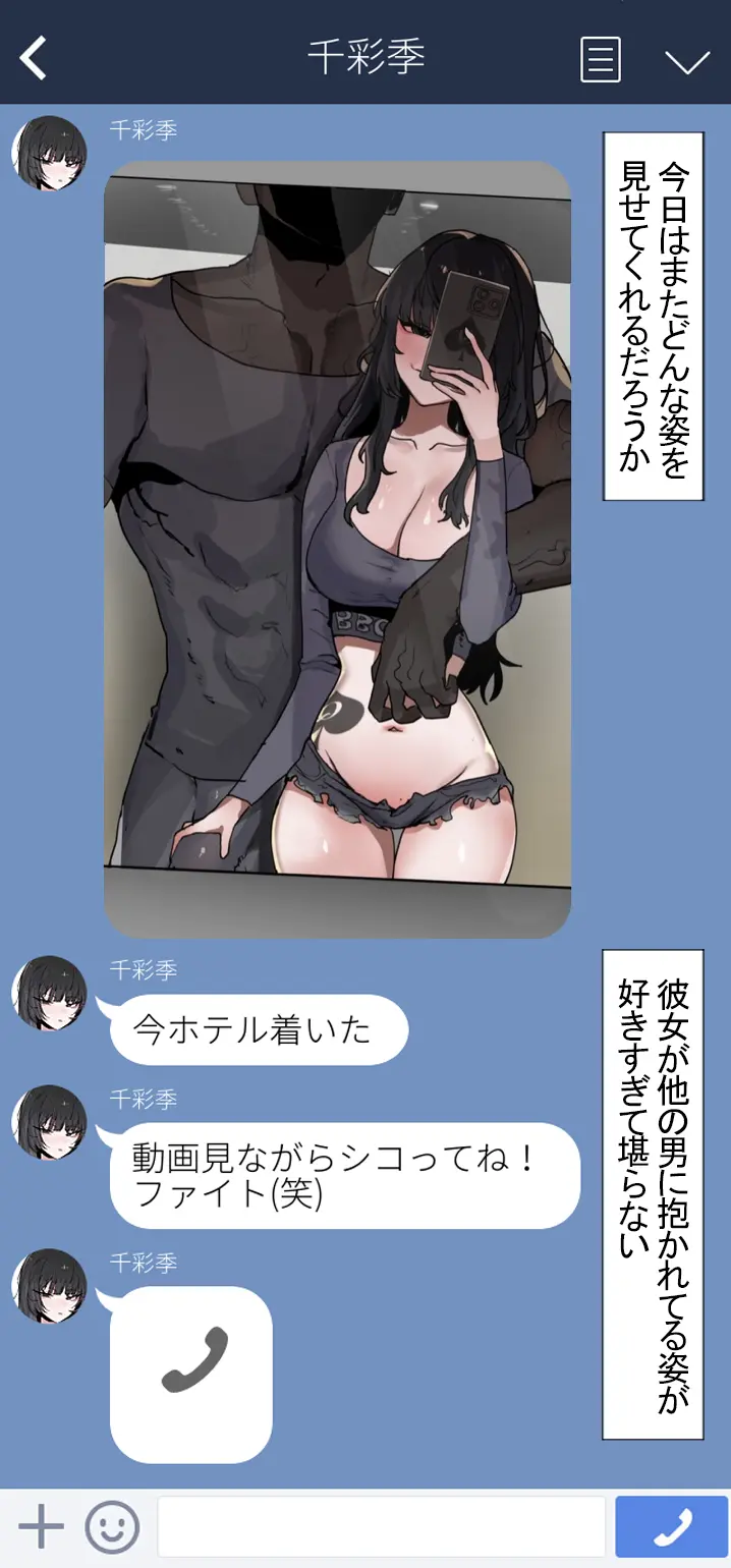 僕の彼女を寝取ってください!! Page.50