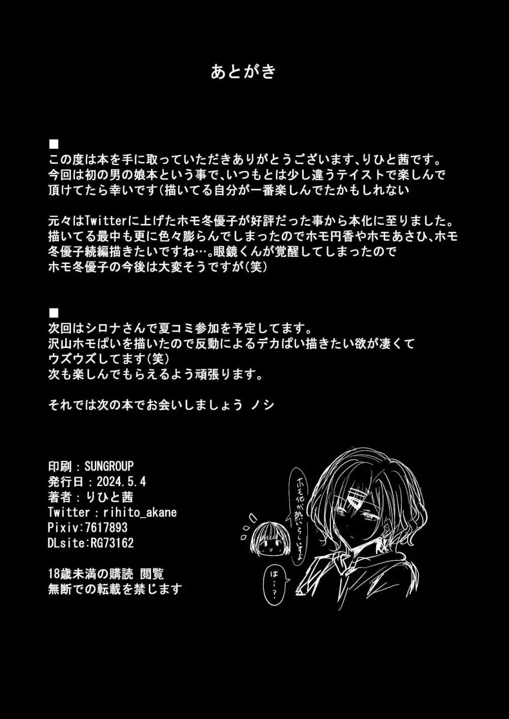 HMSK Page.21