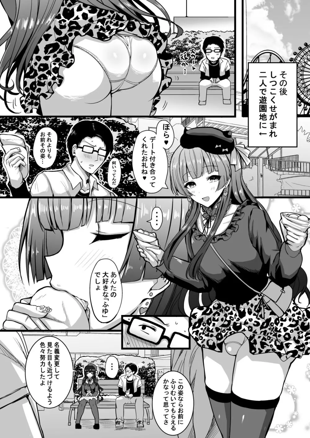HMSK Page.3