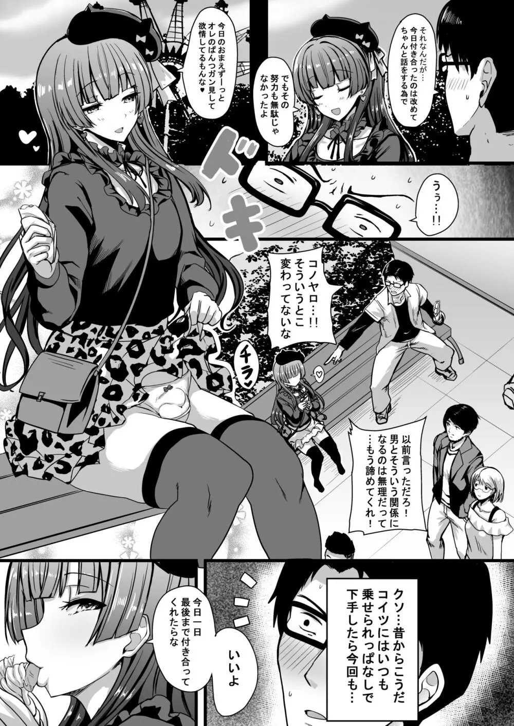 HMSK Page.4