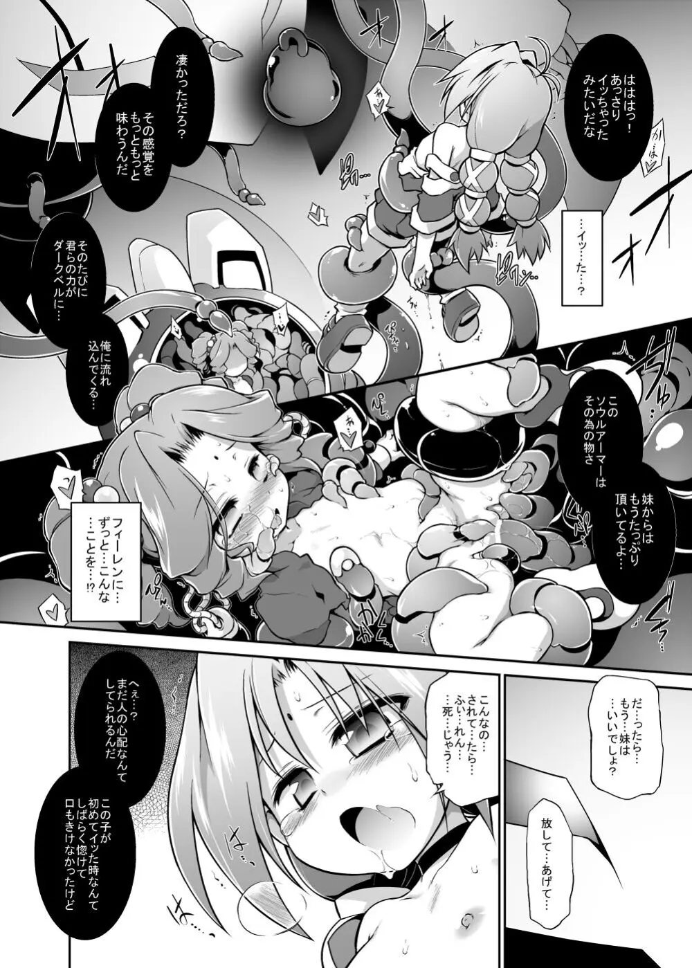 Bee minor Page.11