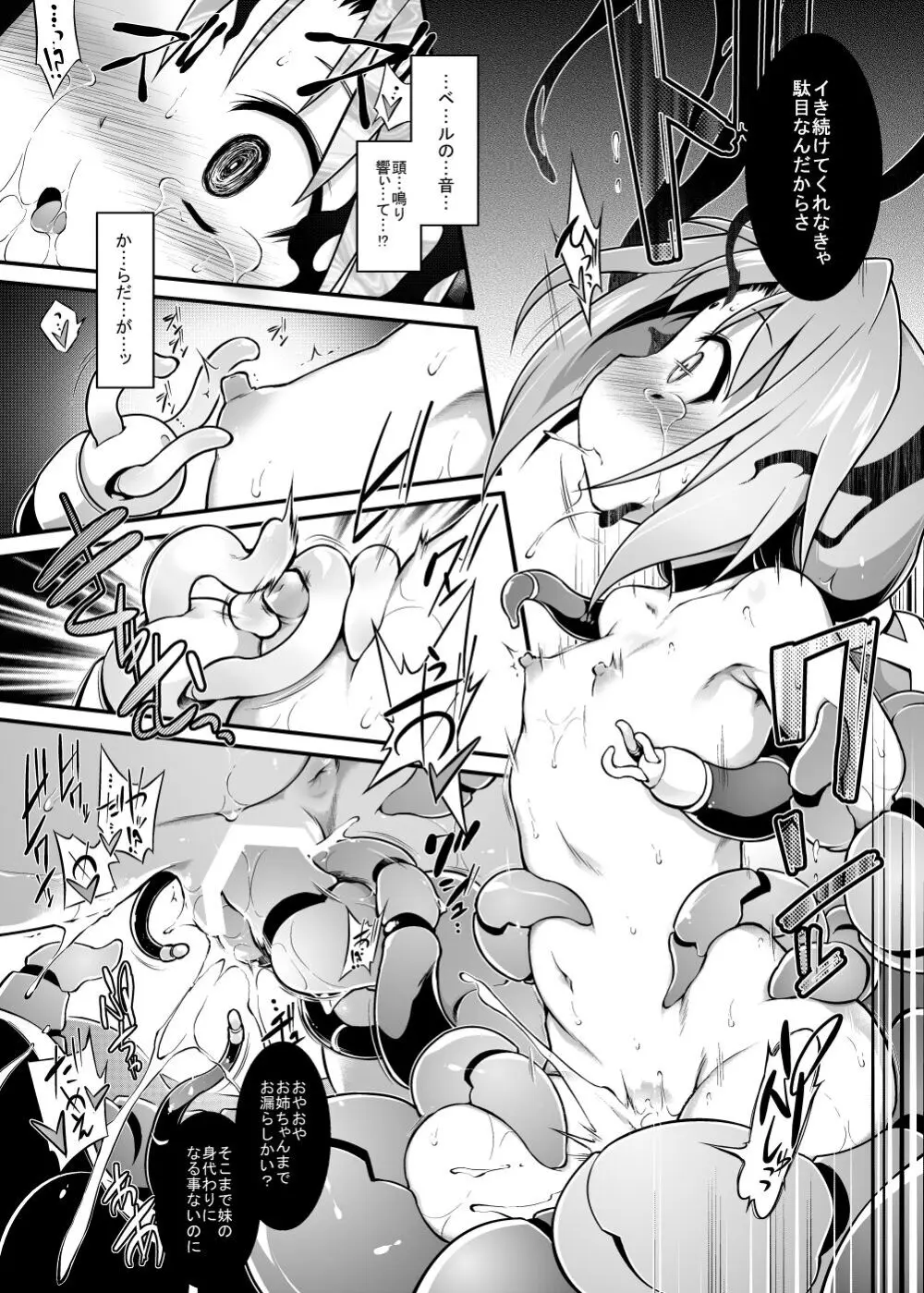 Bee minor Page.15